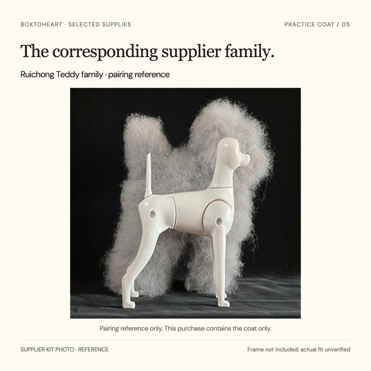 Same-offer supplier photograph showing grey coat display and a separate bare Teddy frame; the photo is a family pairing reference, not the contents of the coat-only purchase.